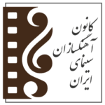 آیکون کانون آهنگسازان سینمای ایران
