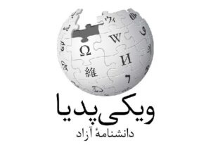 ویکی‌پدیا