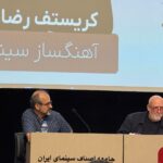 نغمه های نقره ای 3