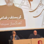 نغمه های نقره ای 3